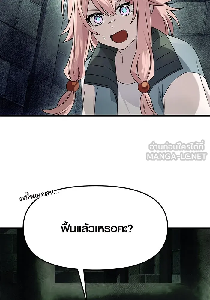 พลิกชะตาคว้าไอเทมระดับเทพ ตอนที่ 45 รูปที่ 6