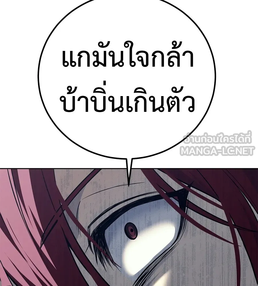มัจจุราชชุดแดง ตอนที่ 61 รูปที่ 111