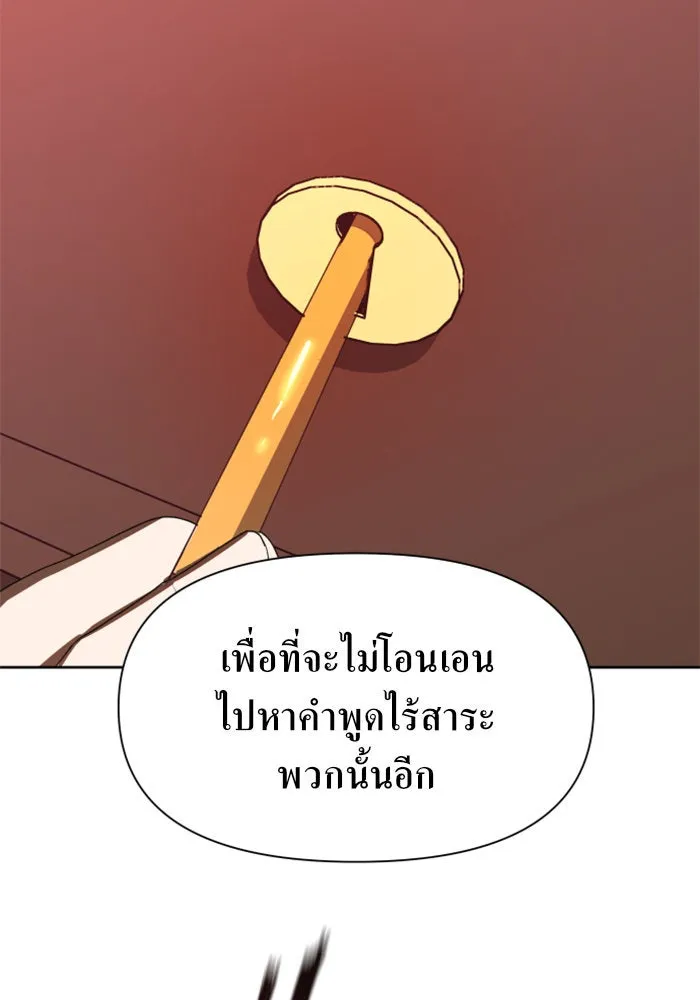 ชิงชีวิตพลิกลิขิตชะตา ตอนที่ 55. ความเข้าใจผิด(1) รูปที่ 122