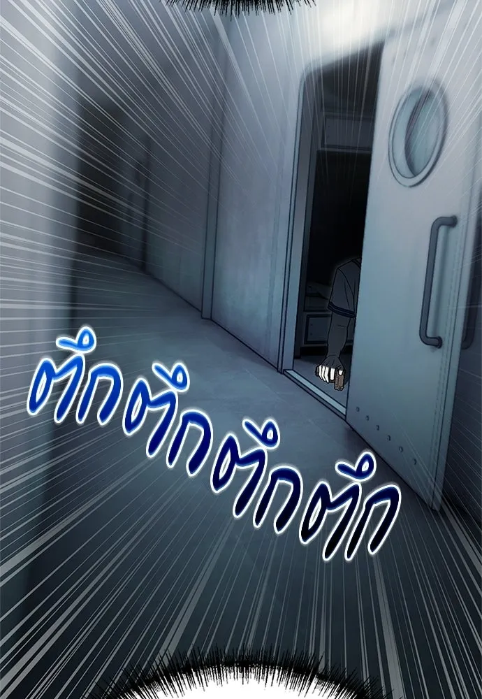 ผู้เชี่ยวชาญวันสิ้นโลก ตอนที่ 19 รูปที่ 109
