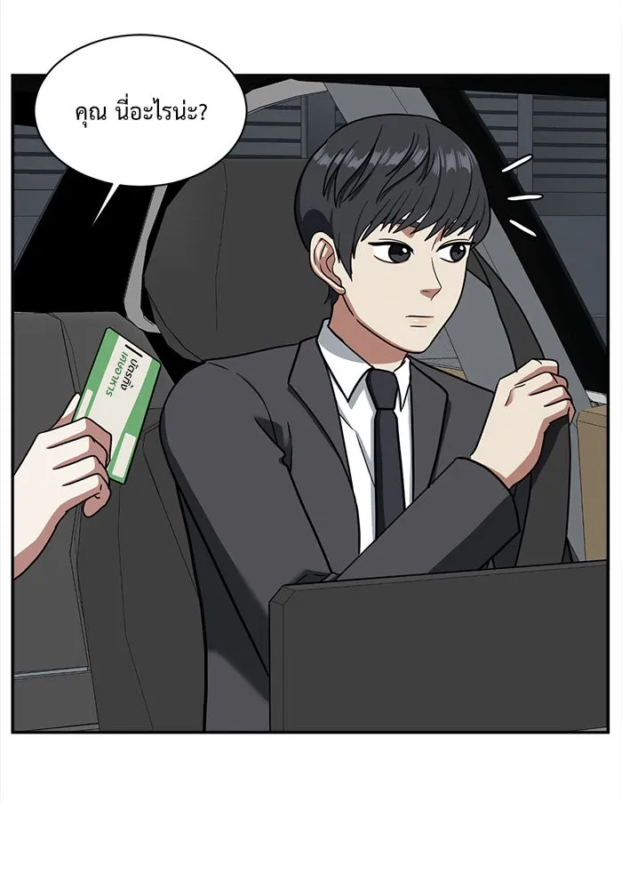 ช่วยเปลี่ยนฉันที ตอนที่ 52. ยอมินซอ 2 รูปที่ 67
