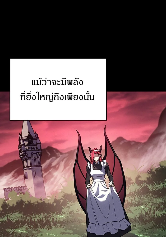 เกิดใหม่พร้อมพลังแห่งราชัน ตอนที่ 145 รูปที่ 61