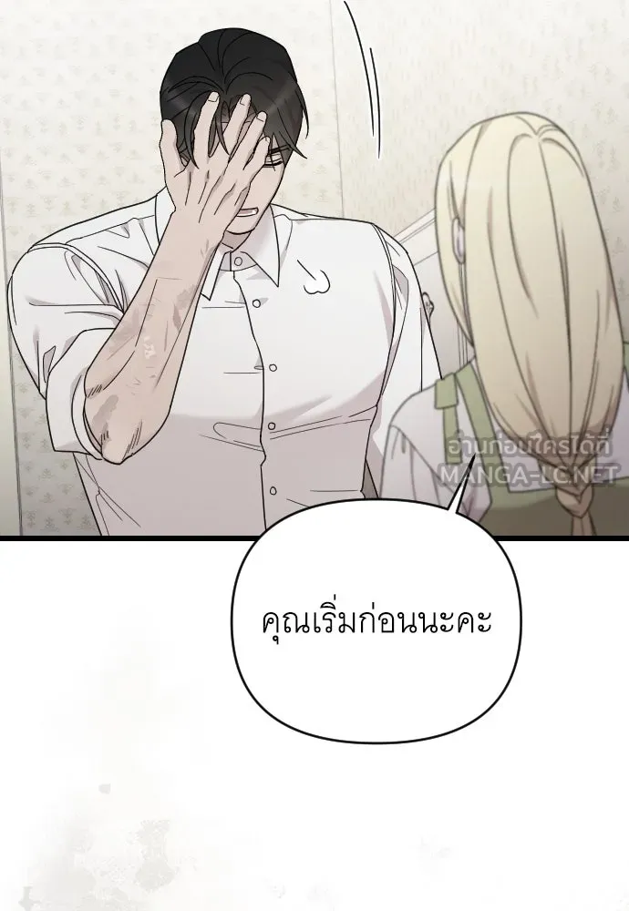 จำเลยหัวใจ ตอนที่ 78 รูปที่ 45