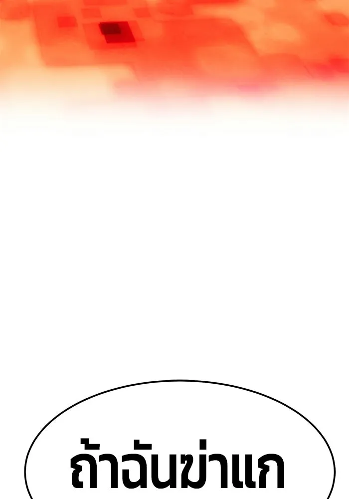 +99 ท่อนไม้พร้อมบวก ตอนที่ 23 รูปที่ 349