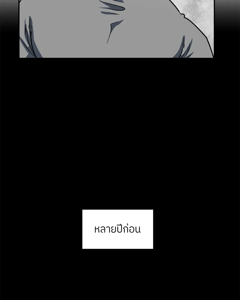 โรงเรียนสัตว์กินเนื้อ ตอนที่ 46 รูปที่ 50