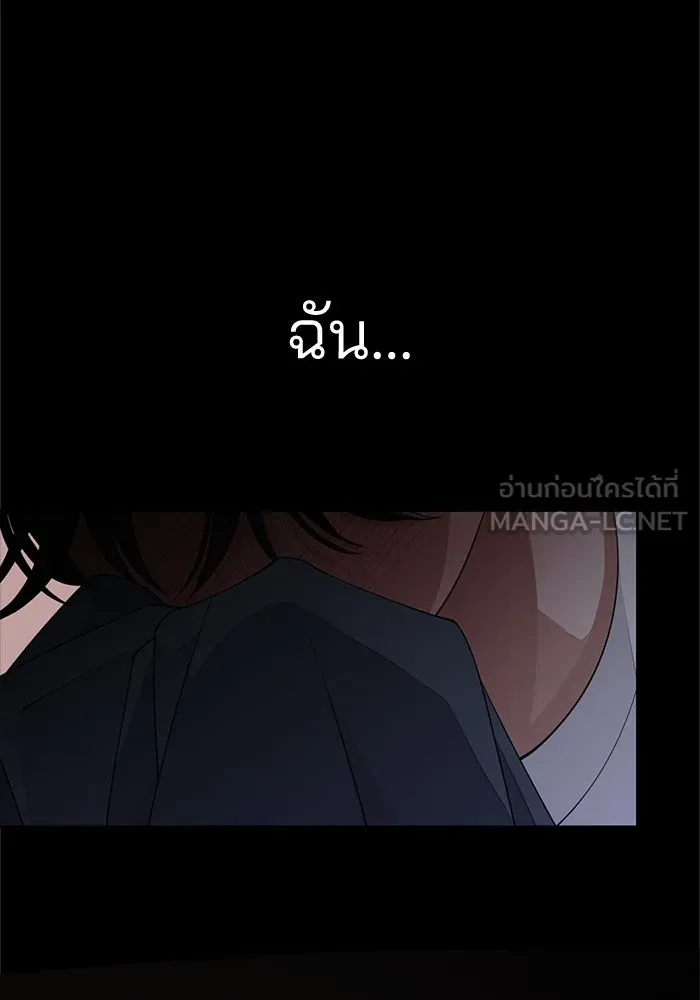 ความรักของอิซอบ ตอนที่ 51 รูปที่ 72