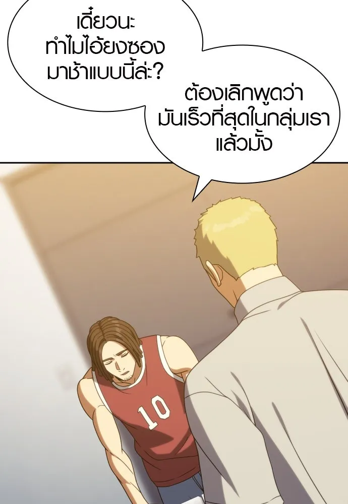 นักรบแช่แข็ง ตอนที่ 36 รูปที่ 119