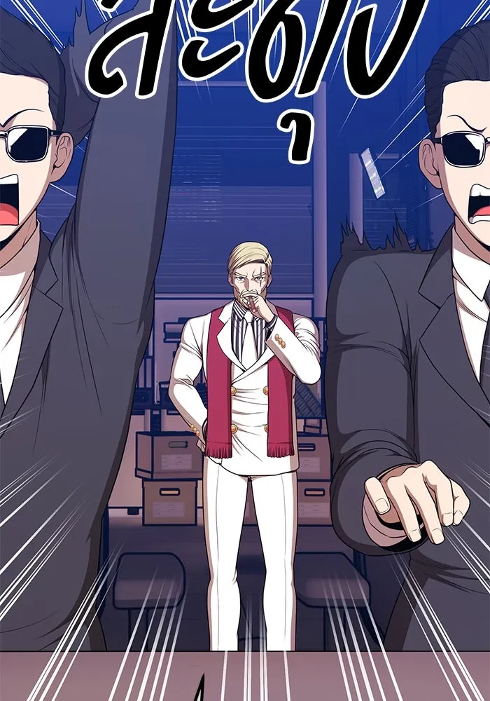 +99 ท่อนไม้พร้อมบวก ตอนที่ 10 มังกรเรียกหากายาร์โด (1) รูปที่ 350