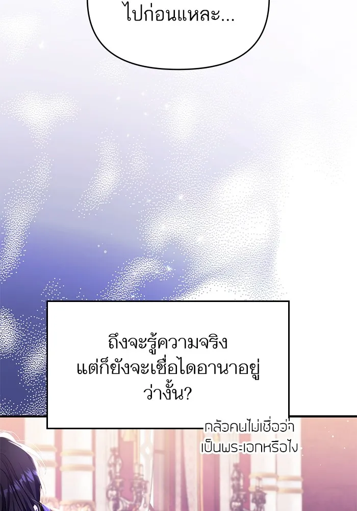 แด่ตัวละครโปรดที่ถูกทิ้ง ตอนที่ 49 รูปที่ 88