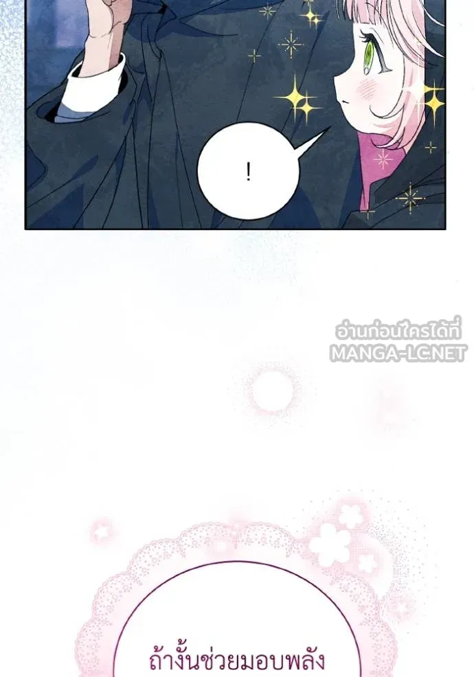 รักนะคะ ป๊ะป๋า ตอนที่ 40 รูปที่ 81