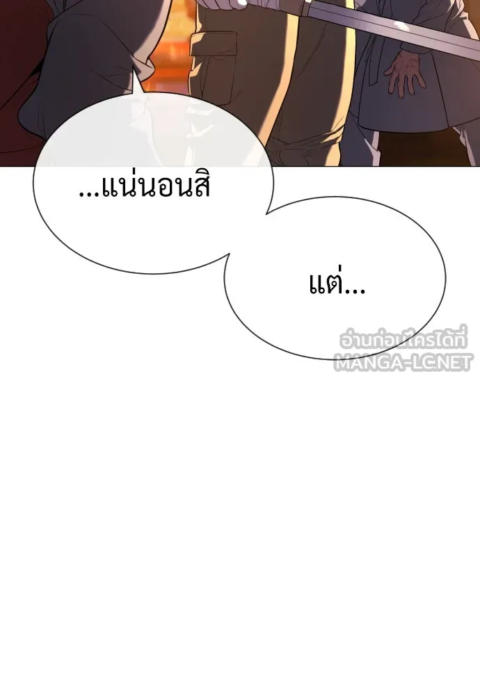 นักฆ่าย้อนวัย ตอนที่ 73 รูปที่ 171