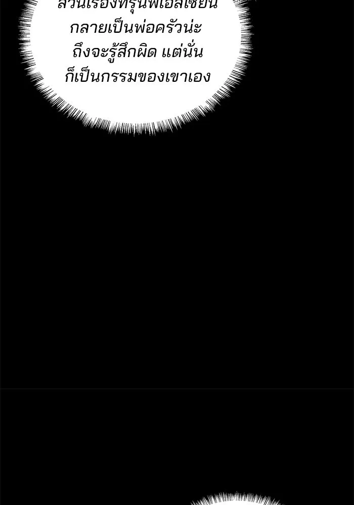 ครัวจอมเวท ตอนที่ 59 รูปที่ 77