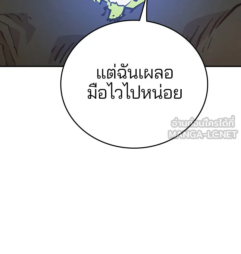 Player ตอนที่ 115 รูปที่ 48