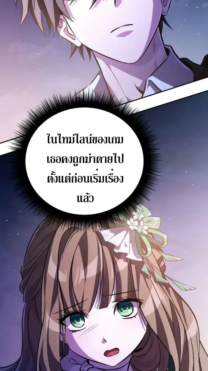 Raising Villains the Right Way ฉ_นกลายเป_นผ_สน_บสน_นของเหล_าต_วร_าย ตอนที่ ตอนที่ 6 รูปที่ 8