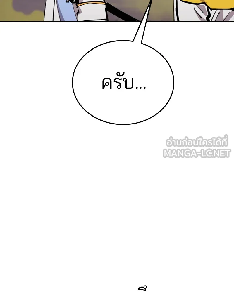 Player ตอนที่ 119 รูปที่ 123