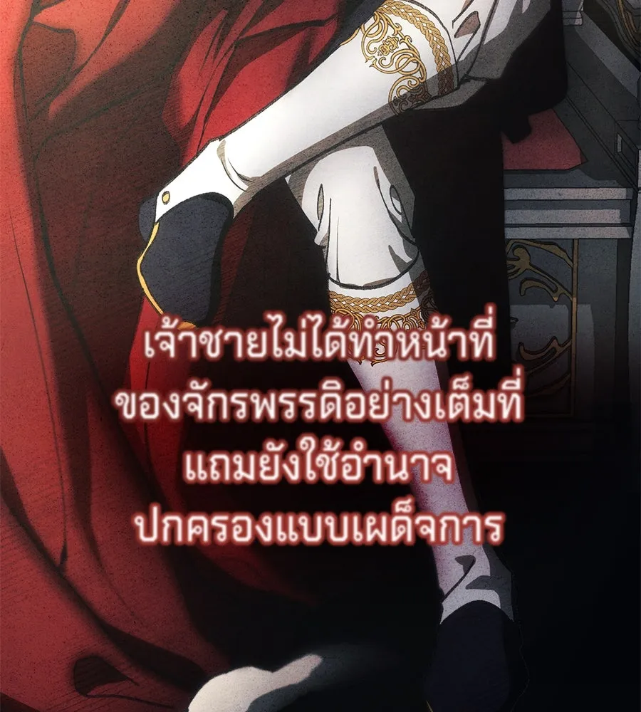 เบื้องหลังรอยยิ้มของเจ้าหญิง ตอนที่ 3 รูปที่ 20