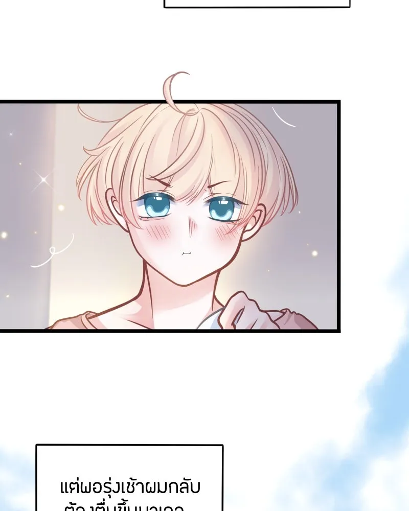 ฤดูฝนของฉันกับนาย ตอนที่ 1 สายฝนและแสงแดด รูปที่ 28