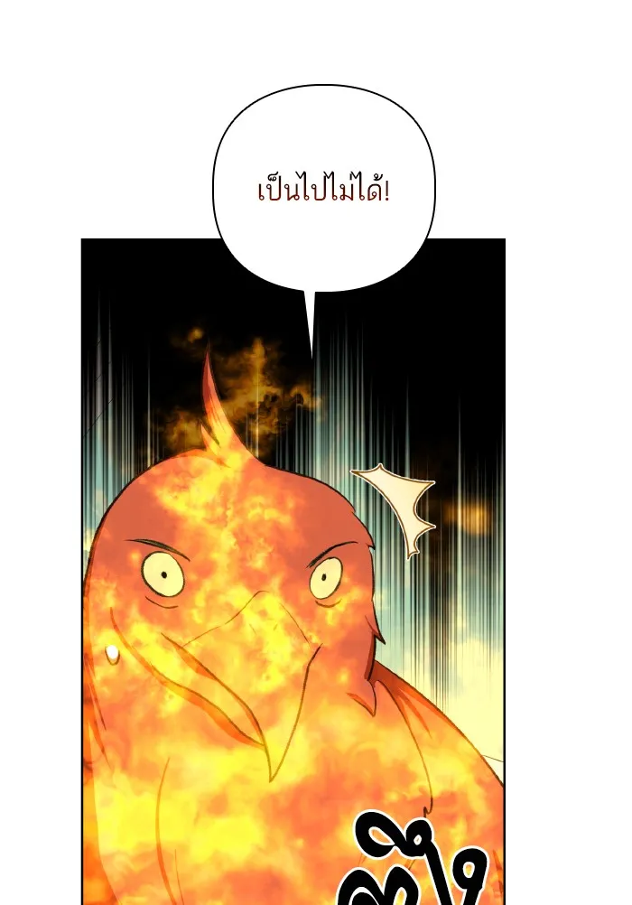 บุตรสาวของดยุกปีศาจ ตอนที่ 48 รูปที่ 17