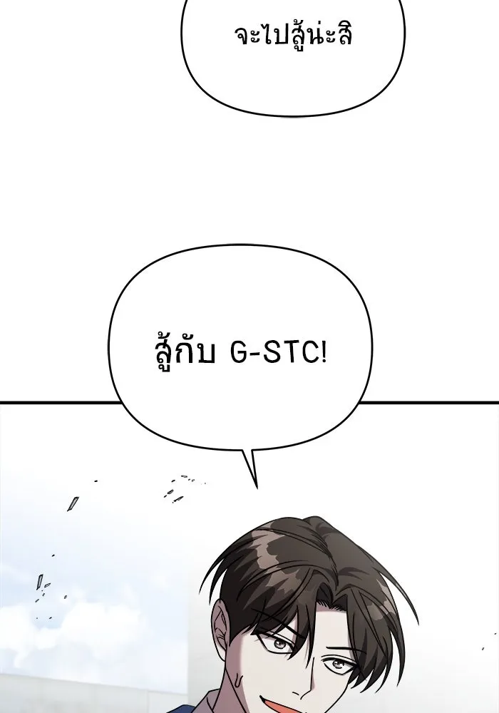 วายร้ายก็อยากมีรัก ตอนที่ 30 รูปที่ 94