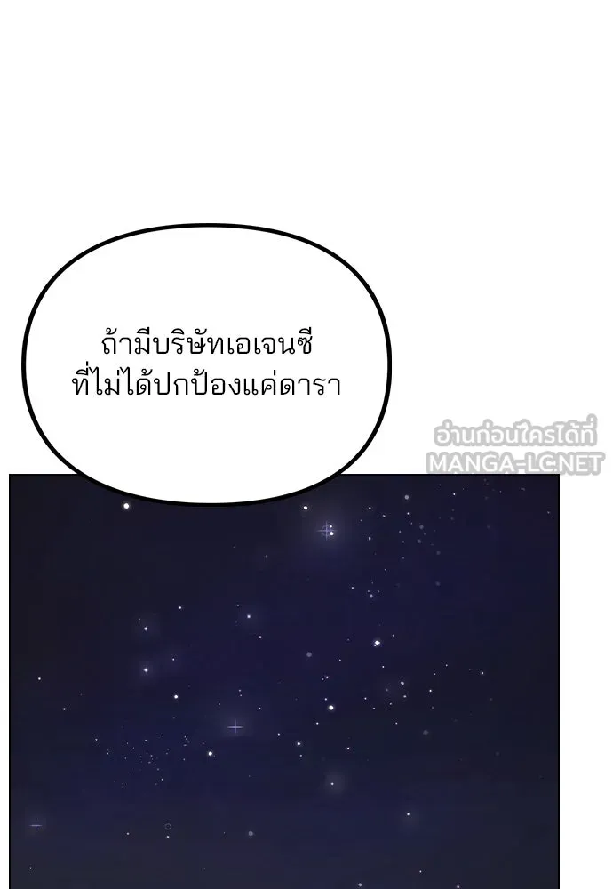 รักผิดแผน ตอนที่ 78 รูปที่ 18