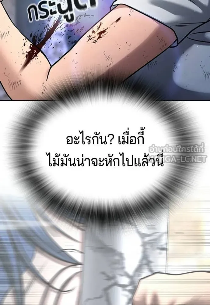 คูเซรา ตอนที่ 57 รูปที่ 57