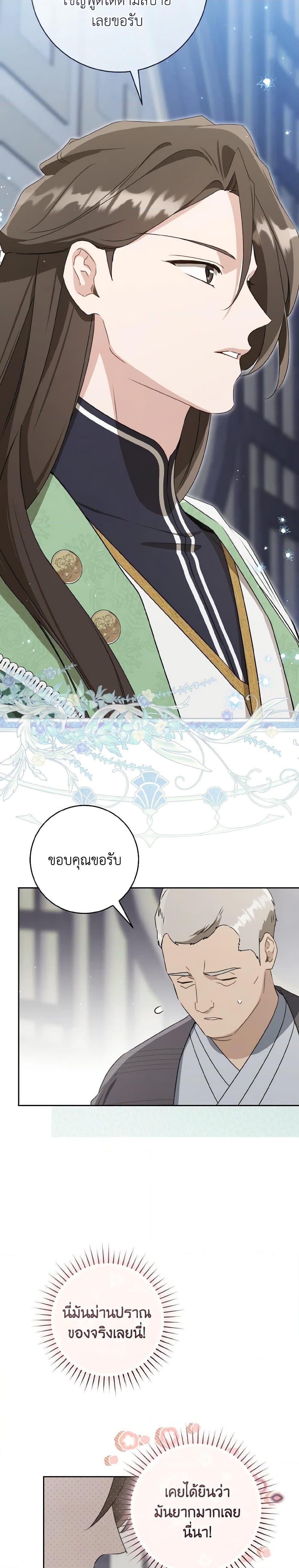 Manga-lc-com อ่านมังงะ อ่านการ์ตูน ออนไลน์ ฟรี I Became the Despised Granddaughter of the Powerful Martial Arts Family ตอนที่ 1 2 3 4 5 6 7 8 9 10 11 12 13 14 ฟรี ไม่มีโฆษณา Manga-lc - อ่าน มังงะ อ่าน การ์ตูน ออนไลน์ อ่านมังงะ ฟรี