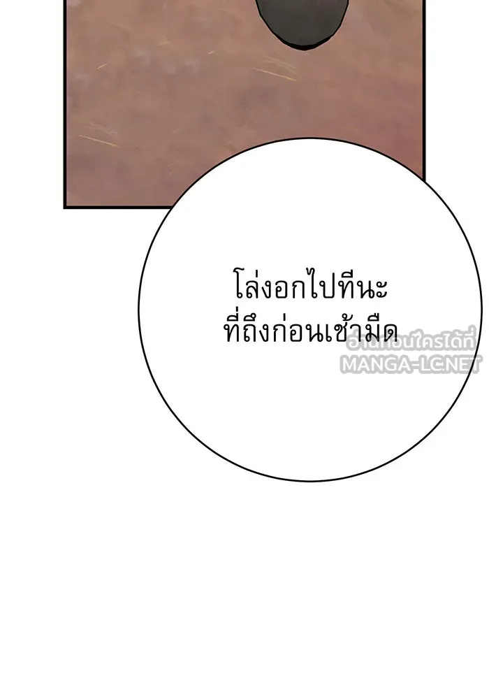นางร้ายที่ไหนจะมีคุณธรรม ตอนที่ 146 รูปที่ 84