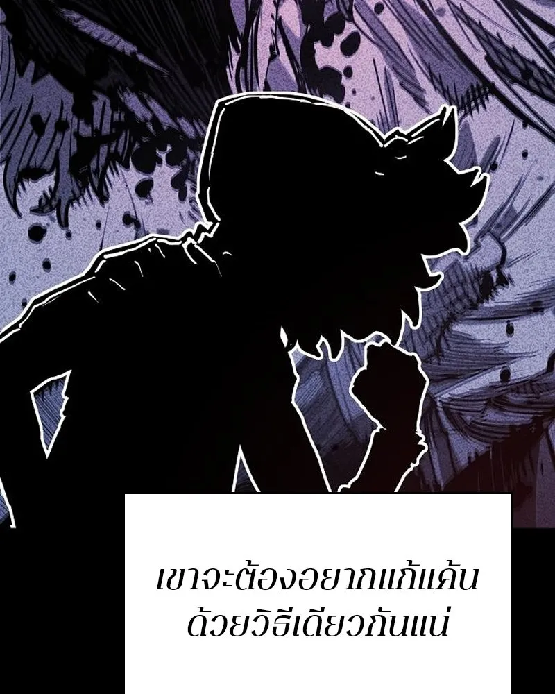 Player ตอนที่ 188 รูปที่ 115