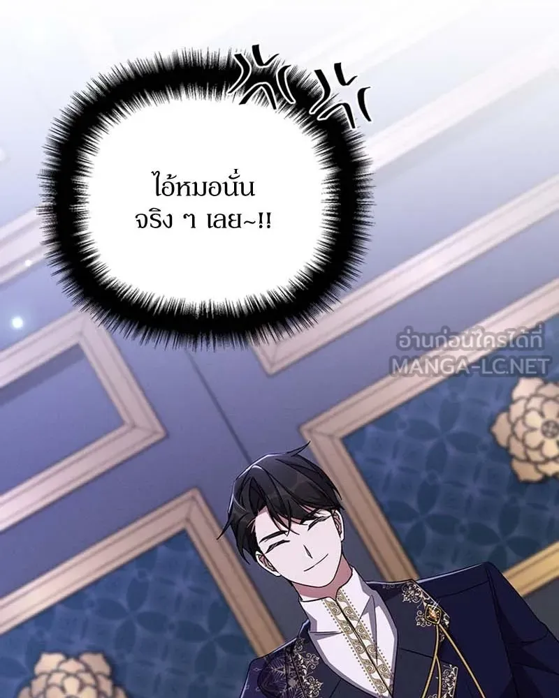 โอ้ ศัตรูที่รัก ตอนที่ 64 รูปที่ 15
