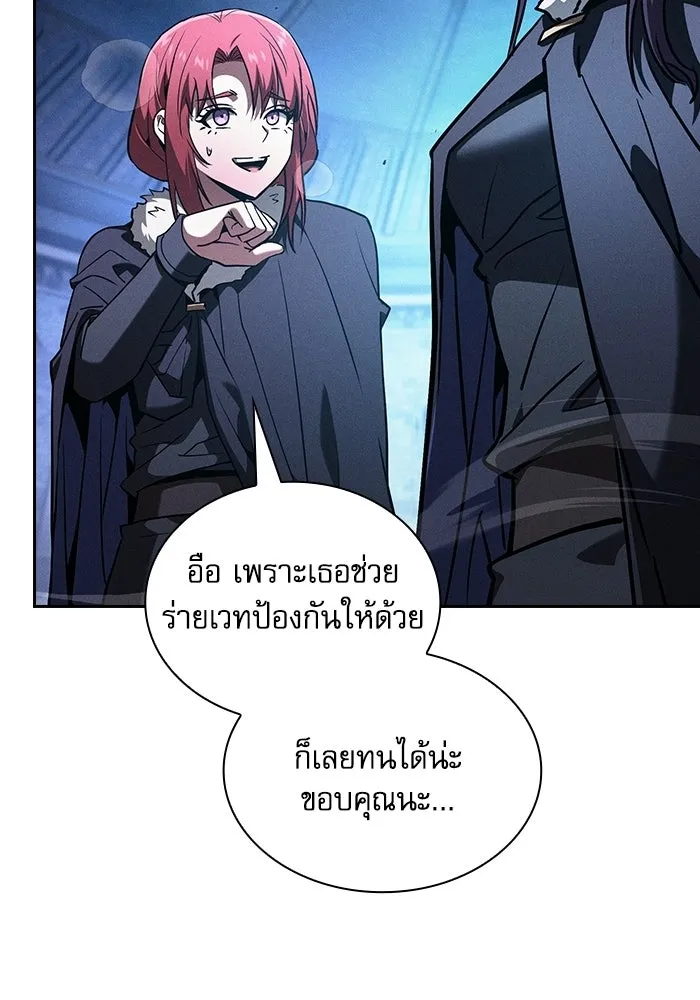 นักดาบอัจฉริยะจากอะคาเดมี ตอนที่ 136 รูปที่ 50