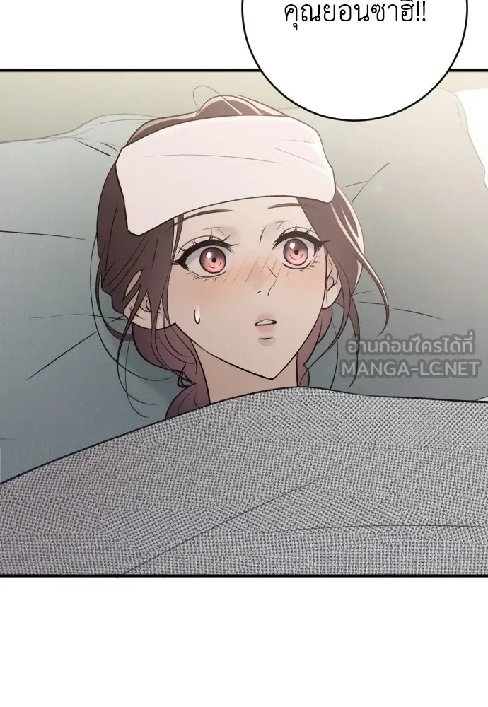 รักไร้ราคา ตอนที่ 13 รูปที่ 24