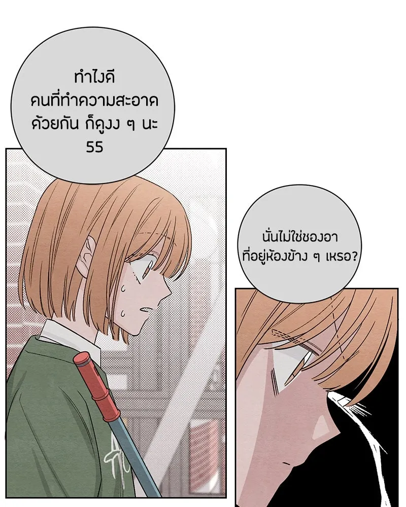 เป็นวัยรุ่นมันเหนื่อย ตอนที่ 10 รูปที่ 73