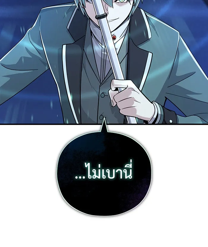 จอมเวทเกิดใหม่ในรอบ 66666 ปี ตอนที่ 103 รูปที่ 127