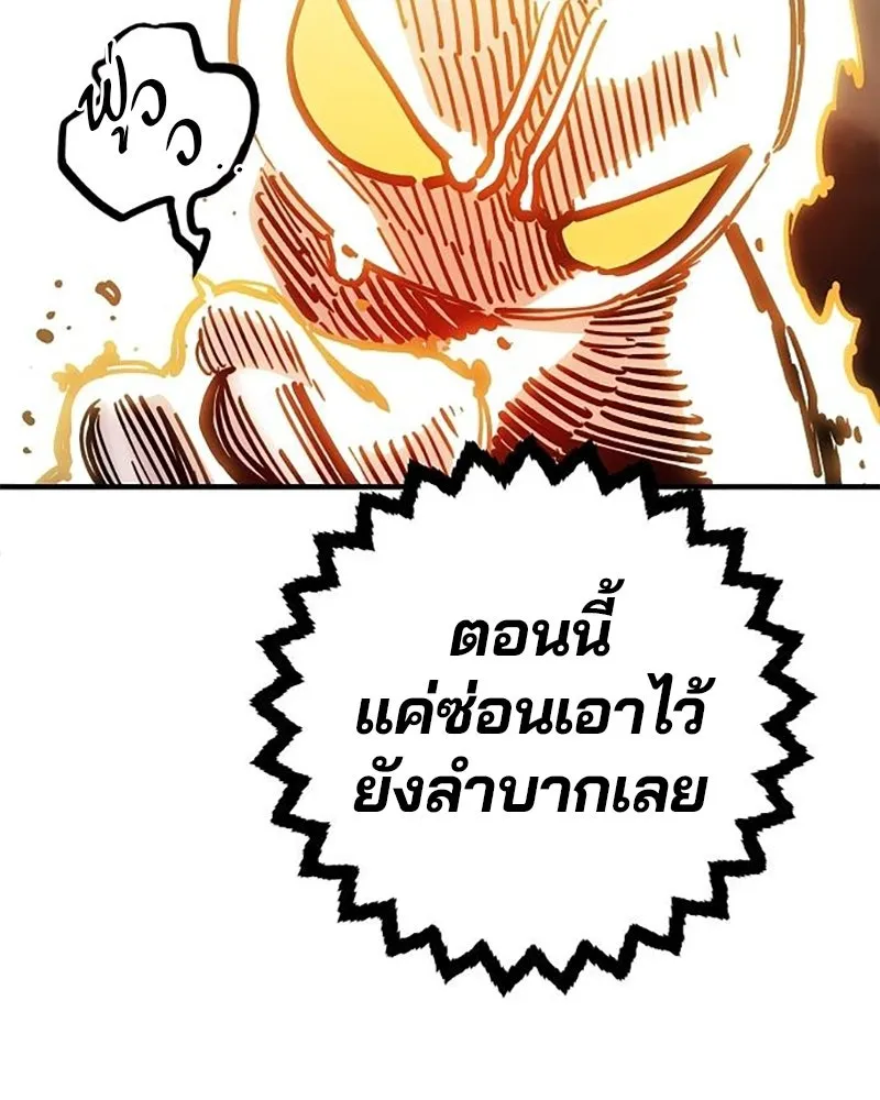 Player ตอนที่ 210 รูปที่ 86