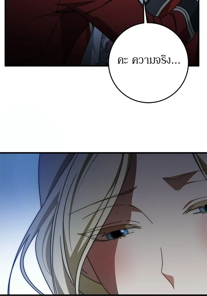 เบื้องหลังรอยยิ้มของเจ้าหญิง ตอนที่ 82 รูปที่ 82