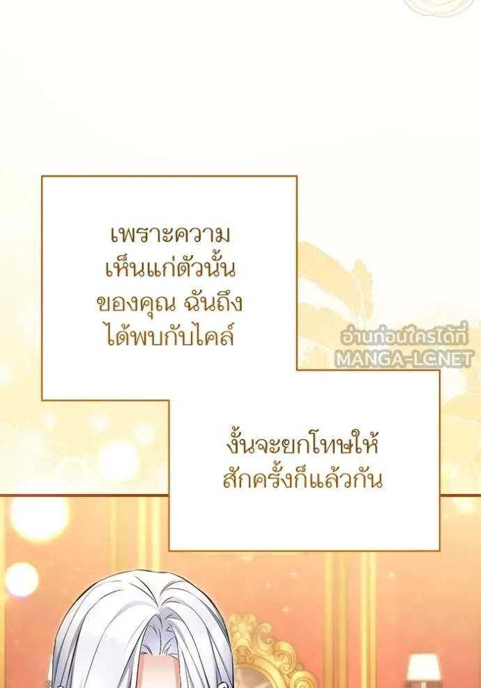 แด่ตัวละครโปรด ตอนที่ 110 รูปที่ 108