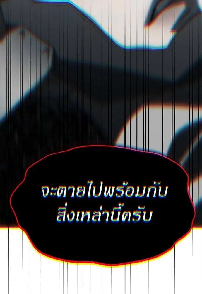 Undercover Chaebol ตอนที่ 93 รูปที่ 61