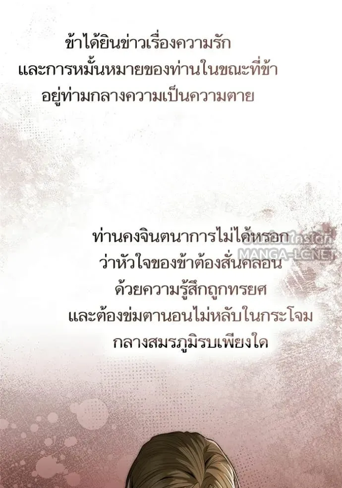 ชาตินี้น้องขอ ตอนที่ 188 รูปที่ 14