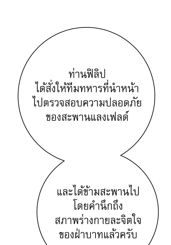 นางร้ายที่ไหนจะมีคุณธรรม ตอนที่ 108 รูปที่ 163