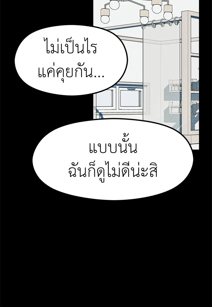 ถ่านไฟเราไม่เก่าเลย ตอนที่ 26 รูปที่ 67