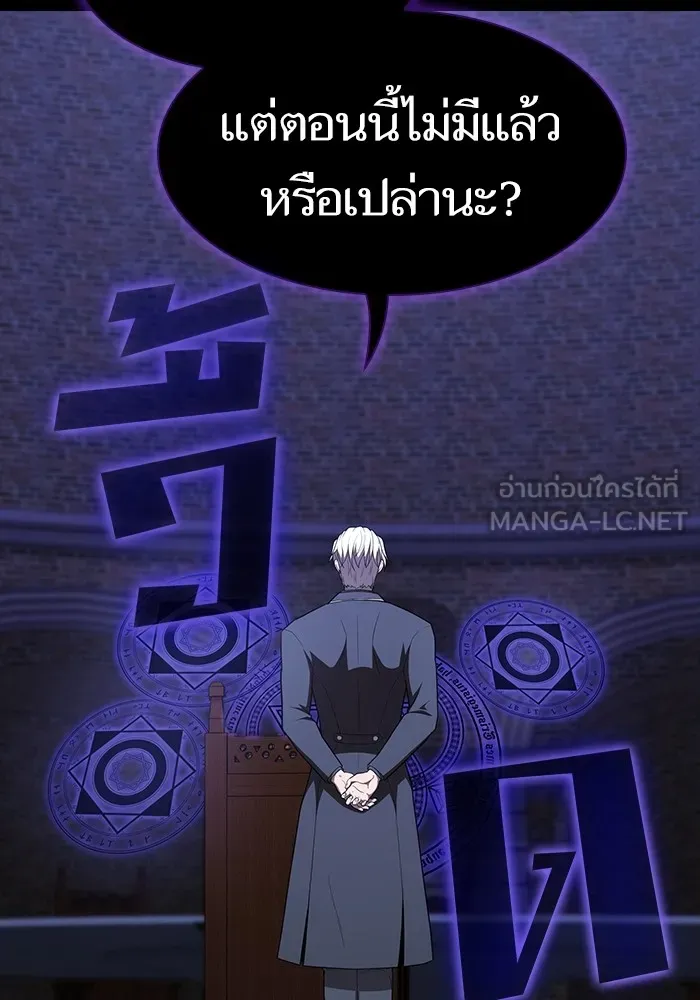 ผู้เล่นขั้นเทพแห่งหอคอยฝึกสอน ตอนที่ 147 รูปที่ 69