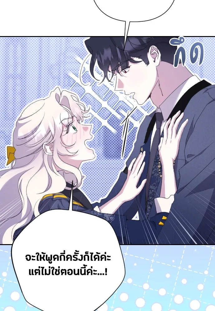 แด่ใจที่ไร้รัก ตอนที่ 68 รูปที่ 92