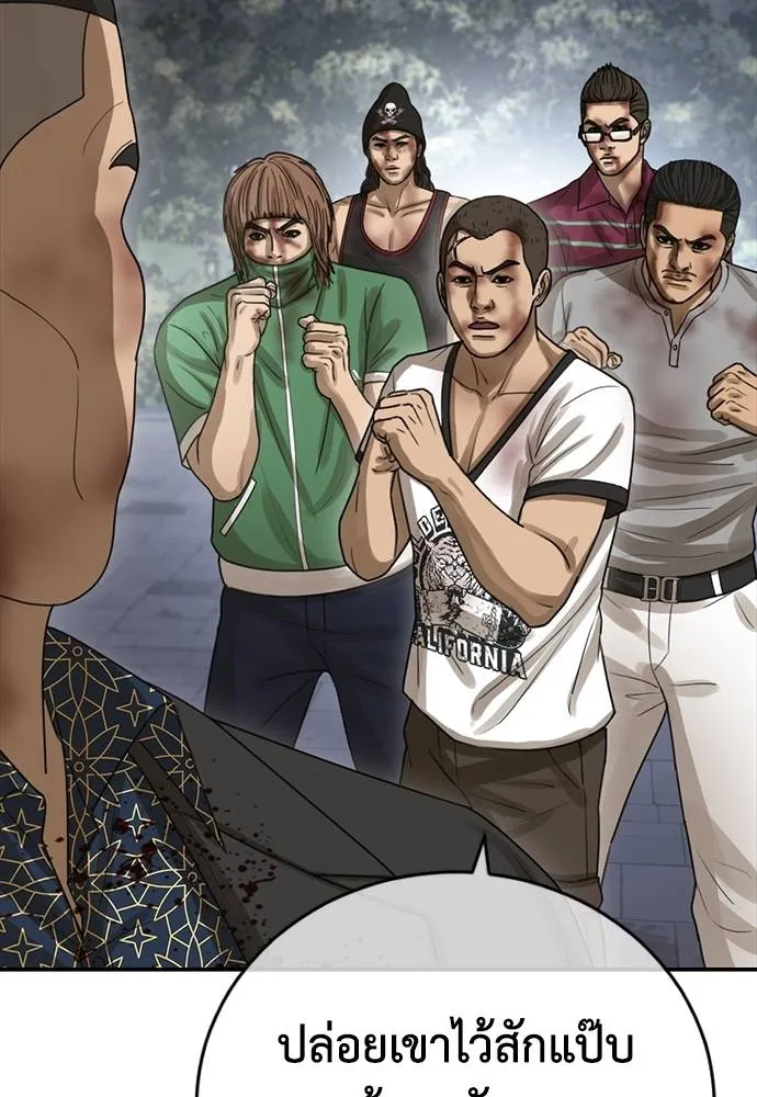 T2K ตอนที่ 58 รูปที่ 127