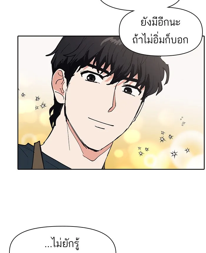 My S-Class Hunters ตอนที่ 6 น้องของผมประหลาด (1) รูปที่ 55