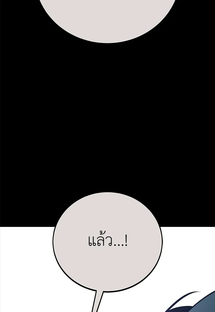 ไอ้เพลเยอร์นั่น ฉันฆ่ามันเอง ตอนที่ 105 รูปที่ 37