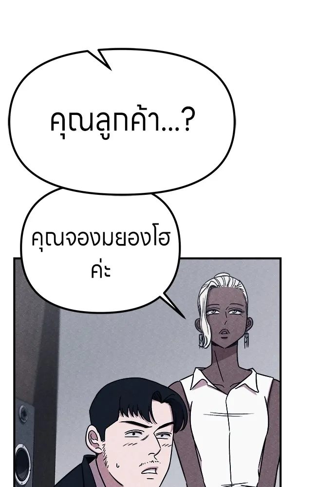 Zombie X Slasher ตอนที่ 2 รูปที่ 173