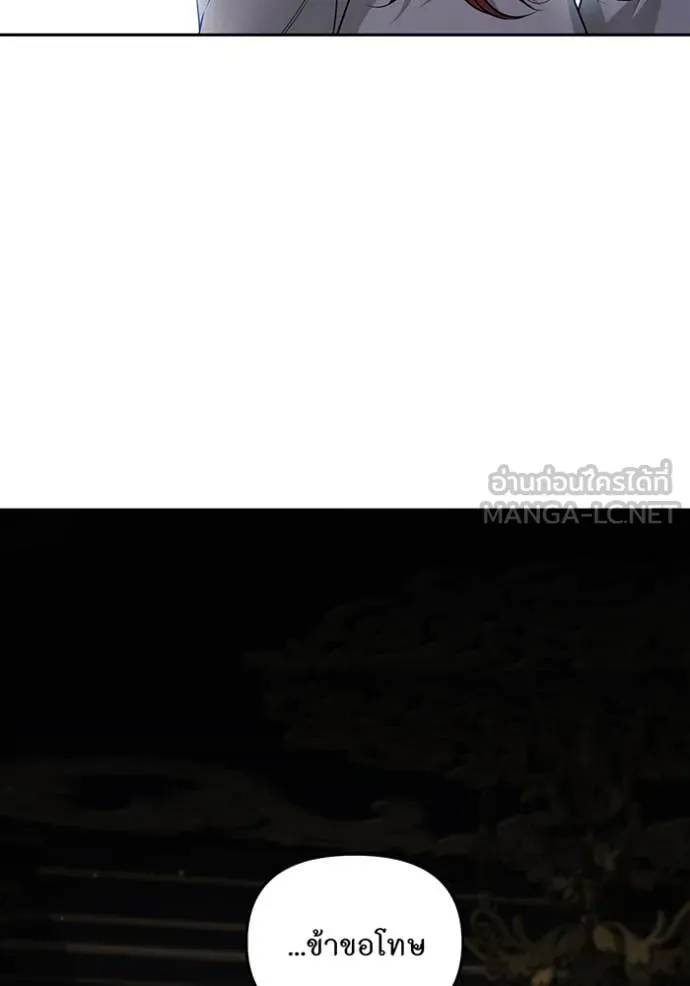 ห้องนอนลับ ตอนที่ 143 รูปที่ 114