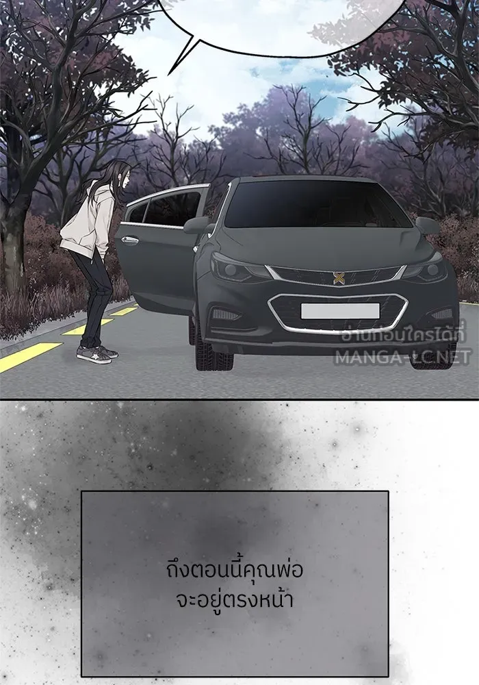 สลับรัก สลับชะตา ตอนที่ 35 รูปที่ 21
