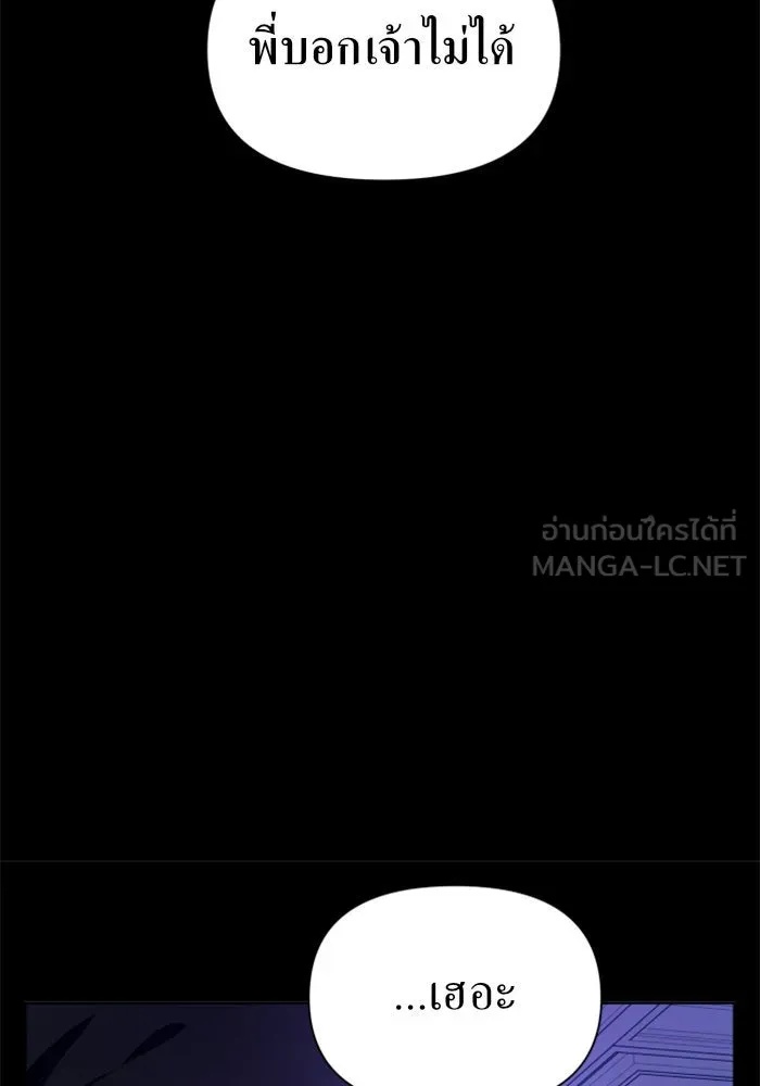 ชิงชีวิตพลิกลิขิตชะตา ตอนที่ 81. หนีไปหรือไม่ก็เผชิญหน้าต่อสู้ รูปที่ 72