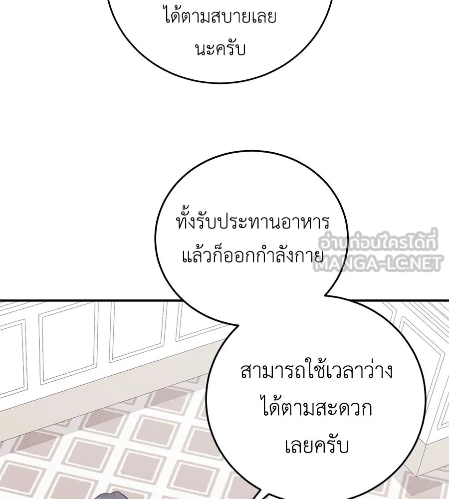 คิมหันต์นิรันดร ตอนที่ 14 รูปที่ 39